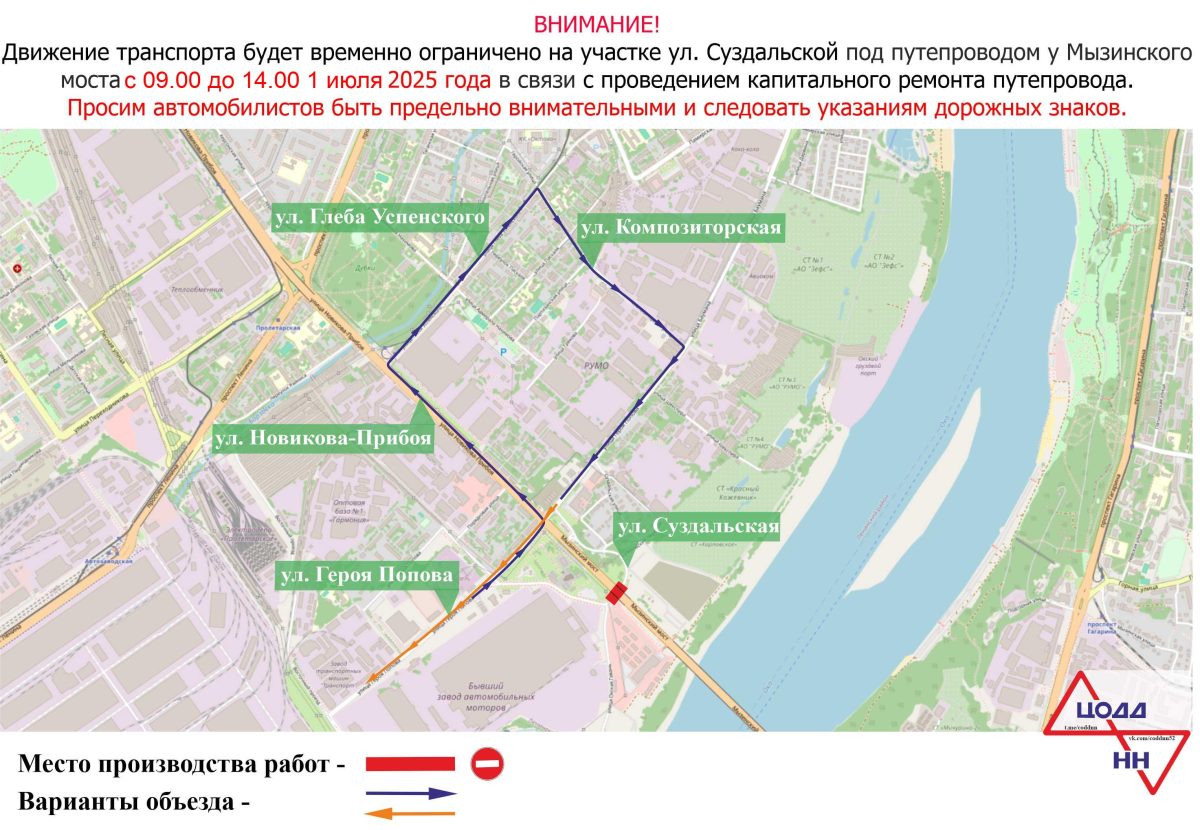 Фото: ЦОДД НН