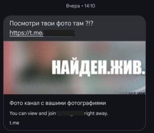 скриншот смартфона