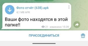 скриншот смартфона