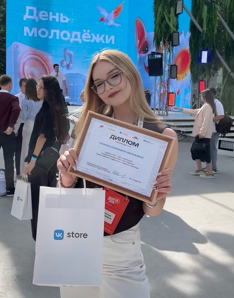 Староста колледжа НГЛУ имени Н. А. Добролюбова Елизавета Сажина