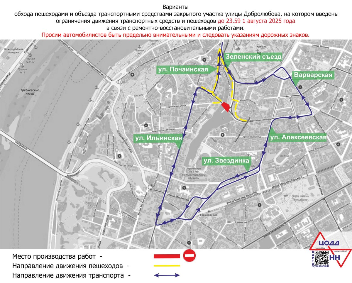 пресс-служба администрации Нижнего Новгорода