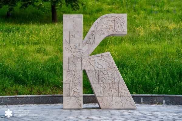 Арт-объект в форме буквы «К» появился у Нижегородского кремля