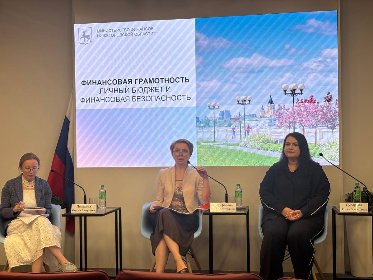 Интерактивный портал о финансовой грамотности презентовали в Нижнем Новгороде