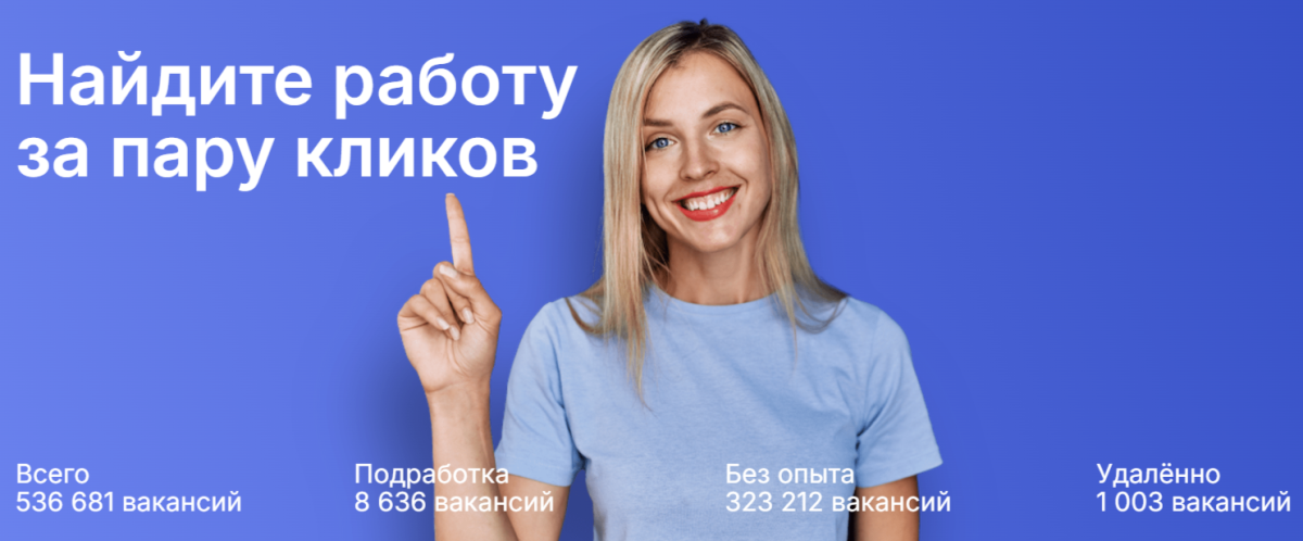 Как ускорить найм сотрудников с помощью онлайн-платформ