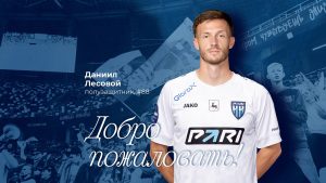 Даниил Лесовой стал игроком ФК «Пари НН»