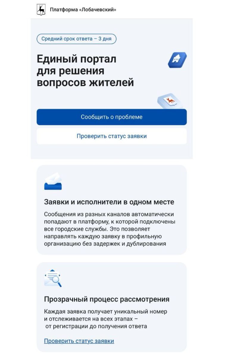 предоставлено пресс-службой администрации Нижнего Новгорода