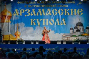 Фестиваль-конкурс «Арзамасские купола» соберет более 50 творческих коллективов