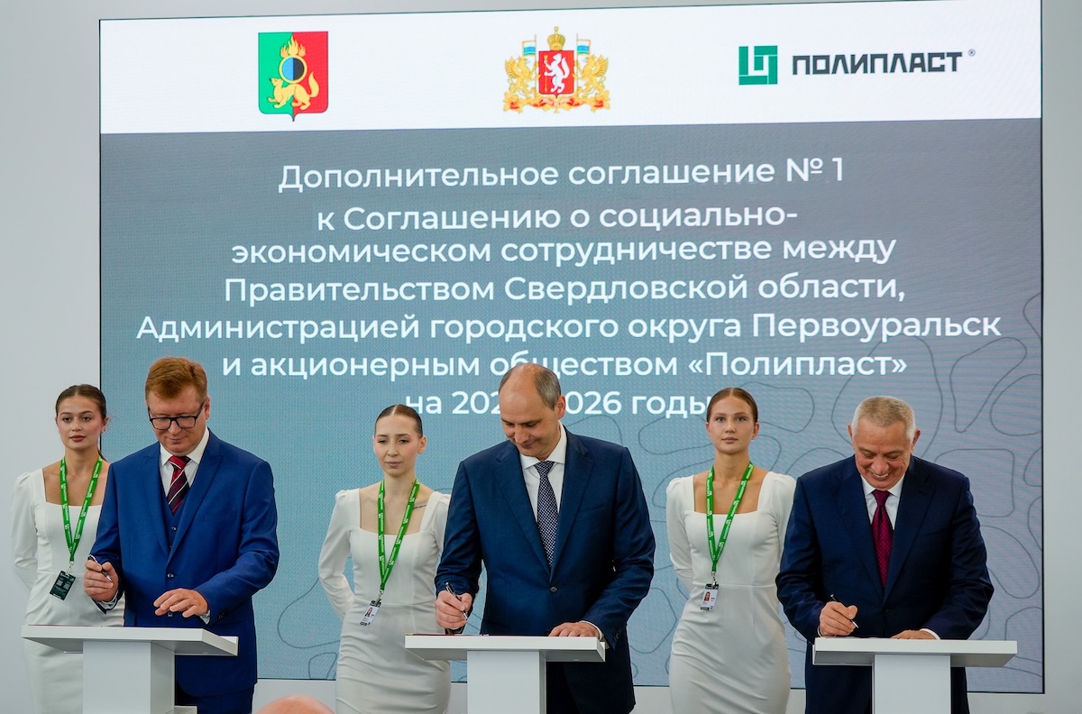 ГК «Полипласт» поддерживает инициативы по развитию города Первоуральска