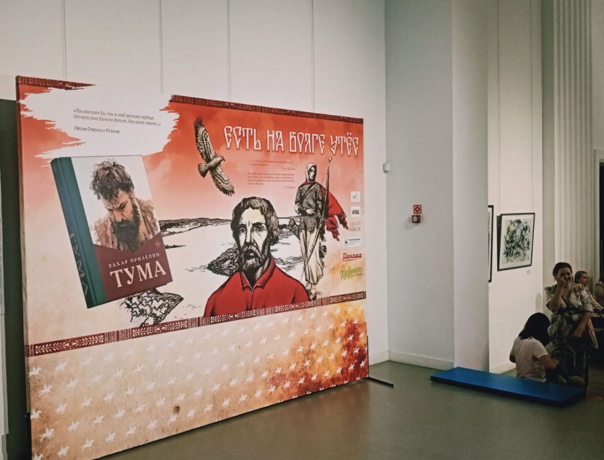 Захар Прилепин представил свой новый роман в Нижнем Новгороде