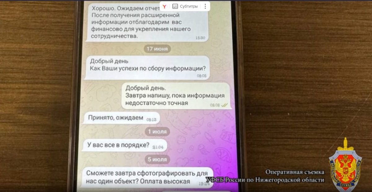 Фото: скриншот видео УФСБ по Нижегородской области