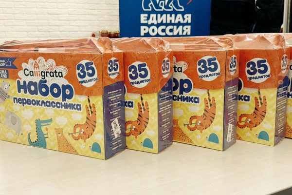 Жители России могут присоединиться к акции ЕР «Собери ребенка в школу»