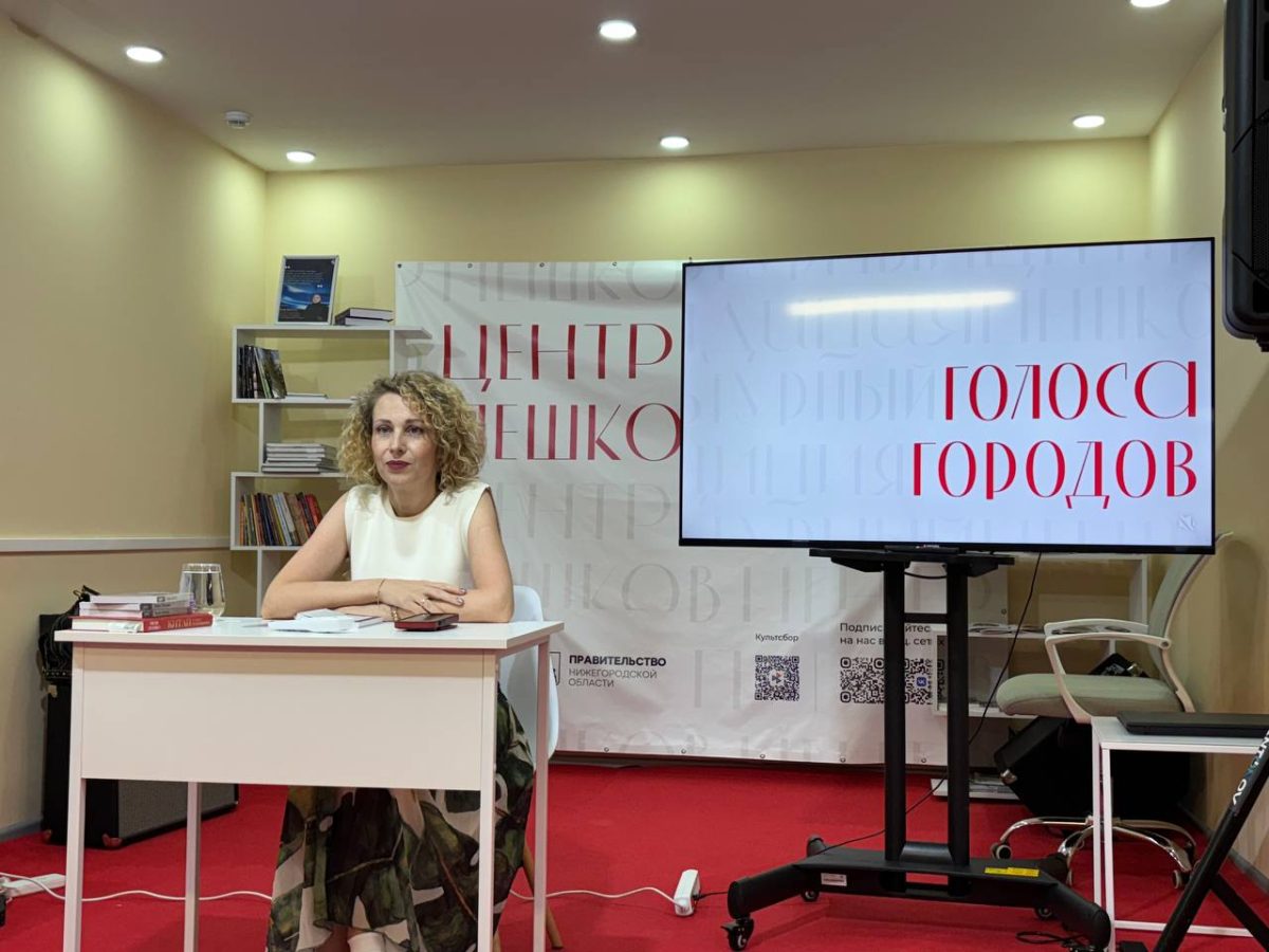 Творческая встреча с поэтессой Алисой Орловой прошла в Нижнем Новгороде