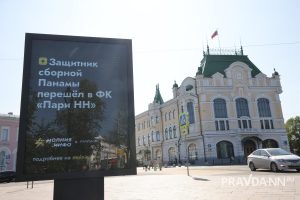 Новости сайта pravda-nn.ru теперь можно читать на улицах Нижнего Новгорода
