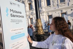 Третий сезон фестиваля «Музыка балконов» стартовал в Нижегородкой области
