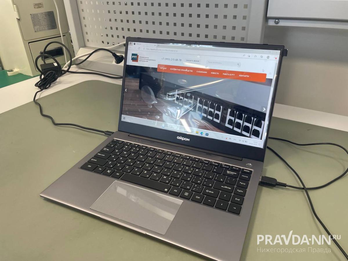 Это ноутбук, полностью собранный из отечественных комплектующих