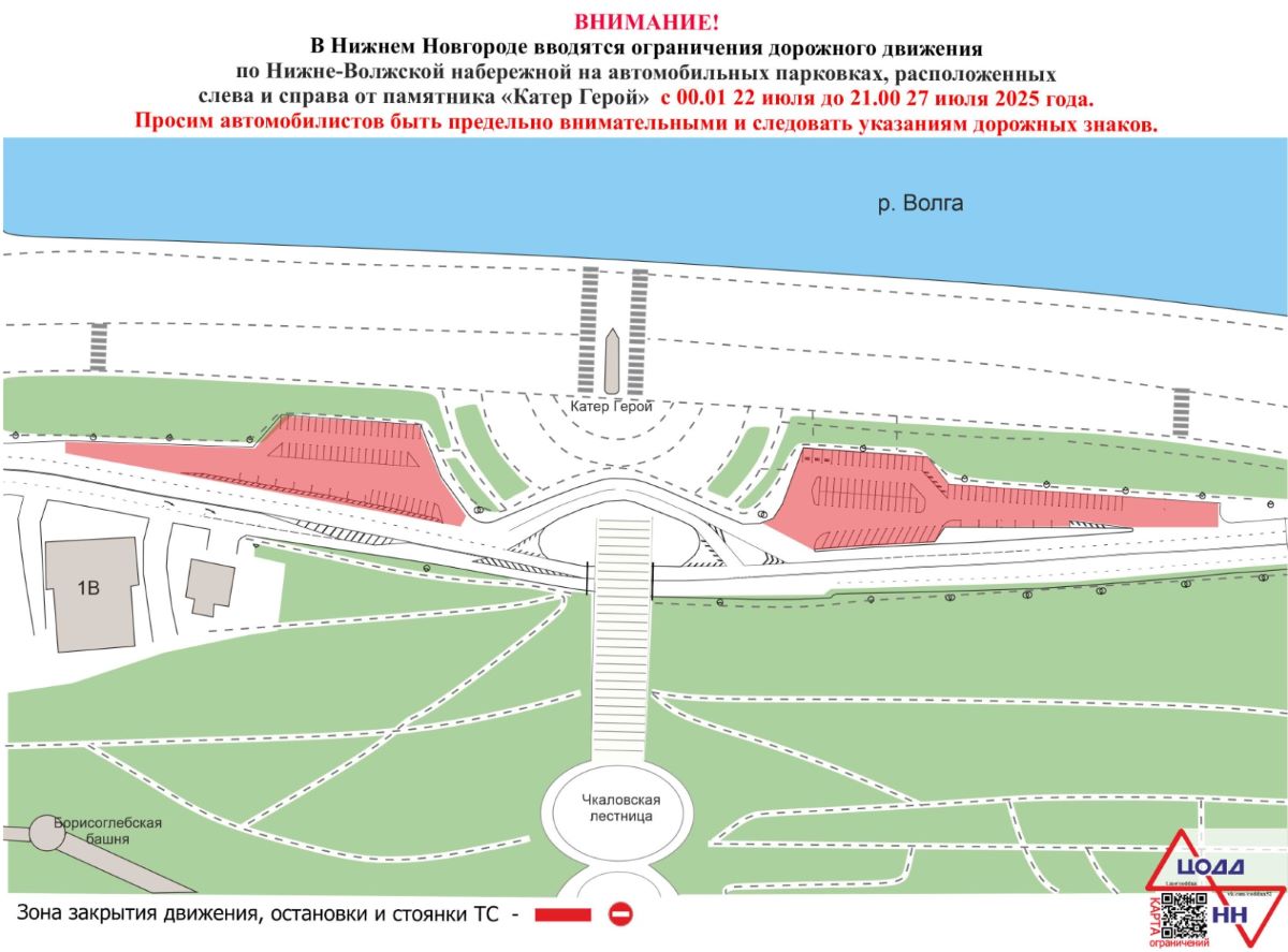 Речь идет о парковочных зонах, расположенных по обе стороны от памятника «Катер Герой»