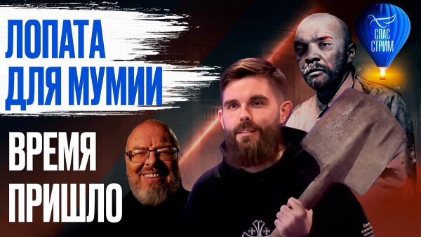Куклы и кукловоды: зачем телеканал «Спас» впал в антисоветскую ересь