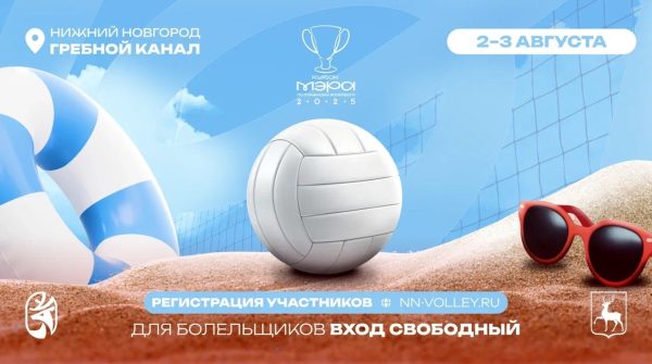 Составы волейбольных клубов АСК и «Спарта» представят на Кубке&nbsp;мэра