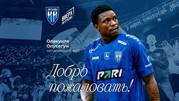 ФК «Пари НН» арендовал у «Краснодара» нападающего сборной Нигерии