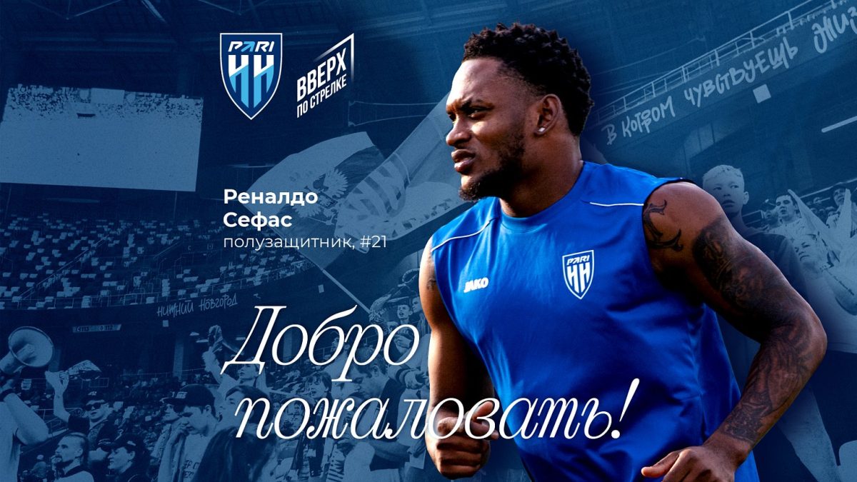 Хавбек сборной Ямайки Реналдо Сефас стал игроком ФК «Пари НН»