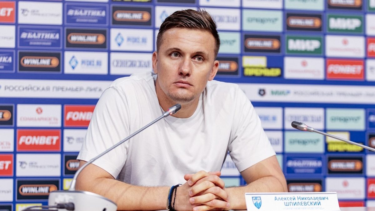 Алексей Шпилевский: «Своих футболистов обвинять не буду и не хочу»
