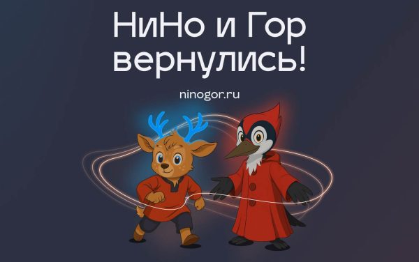 Обновлённые талисманы региона представили в День города гостям Нижнего Новгорода