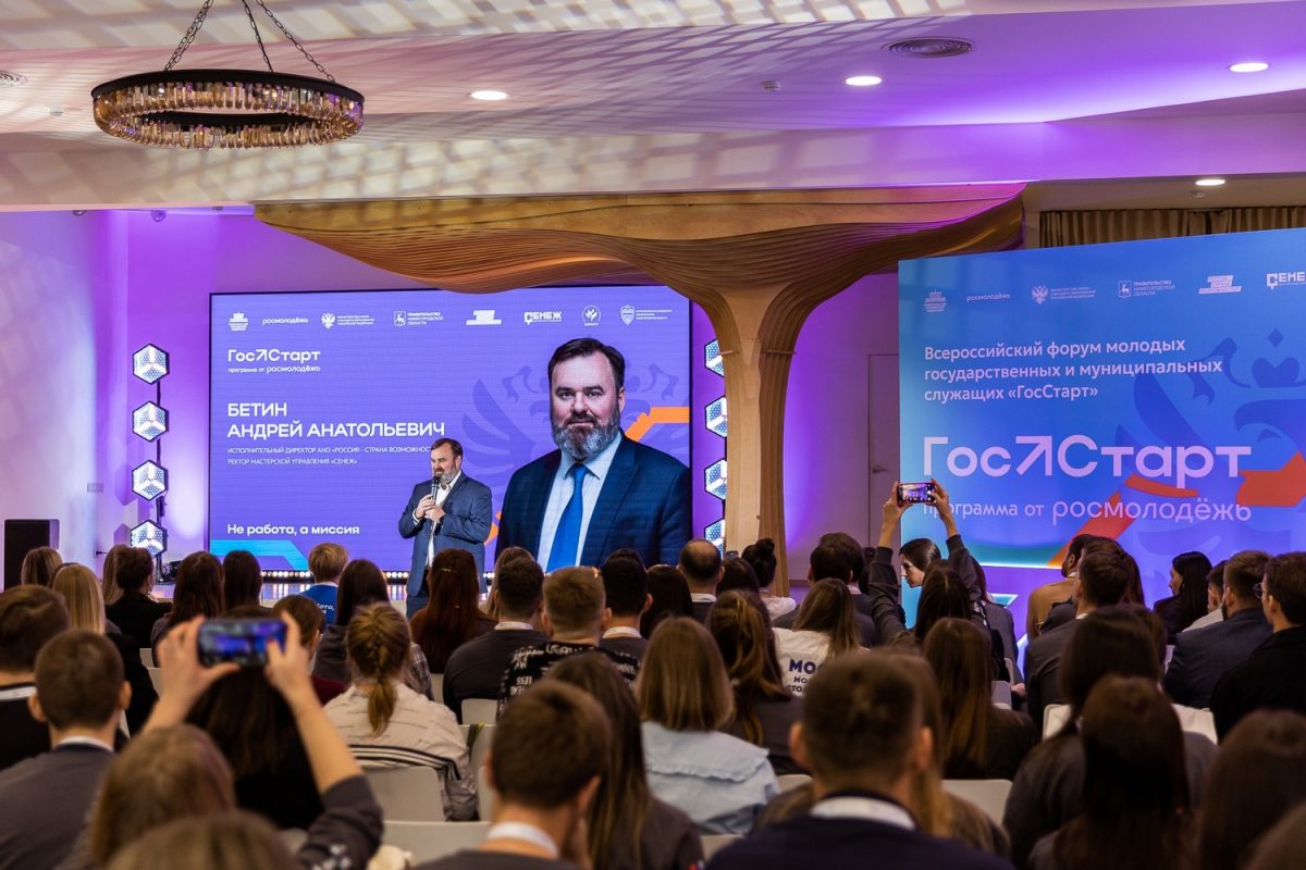 Нижегородцы могут принять участие во Всероссийском форуме «Госстарт»