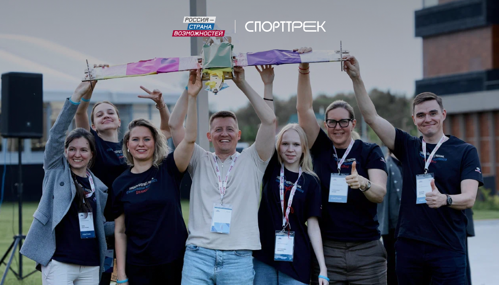 Тренеры из Нижегородской области вышли в полуфинал проекта «СпортТрек»