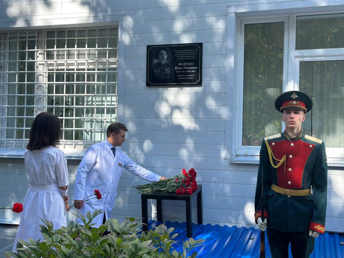В Кстовской ЦРБ открыли мемориальную плиту в память о ветеране ВОВ Нине Фадеевой