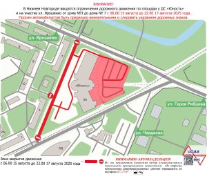 пресс-служба администрации Нижнего Новгорода