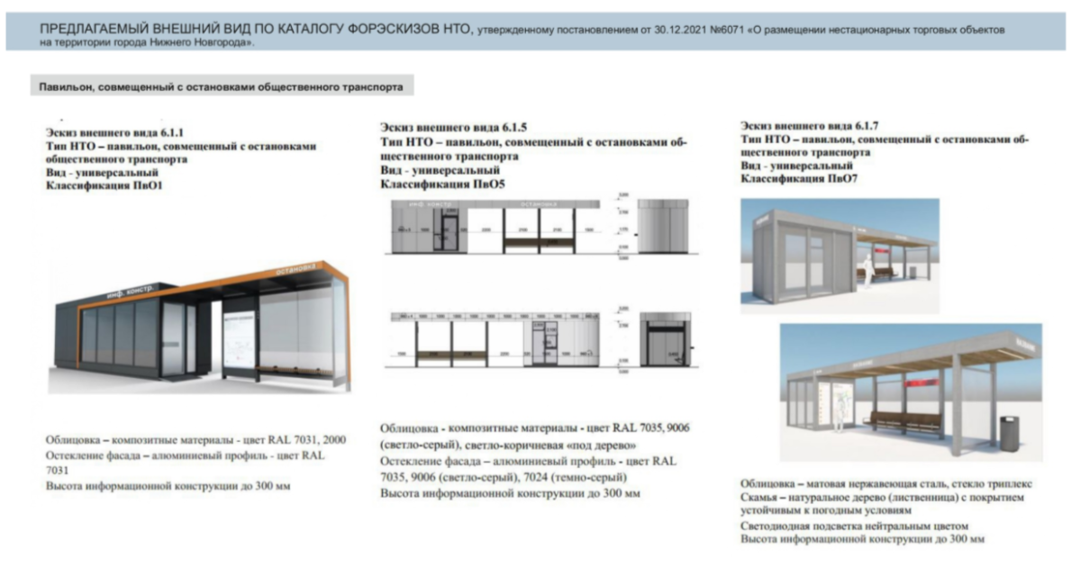 администрация Нижнего Новгорода