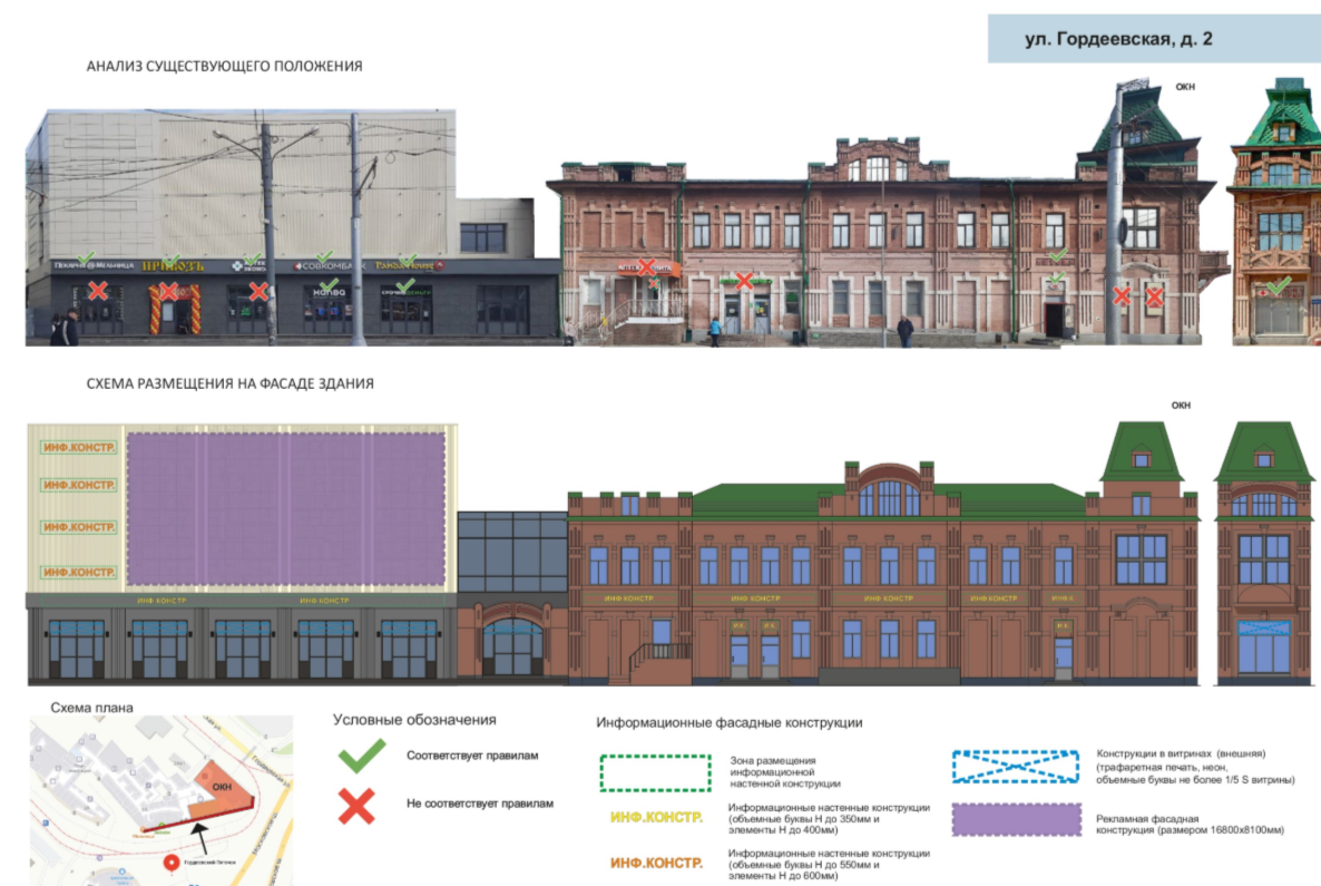 администрация Нижнего Новгорода