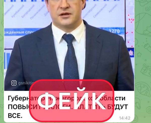 Еще одно фейк-видео с Глебом Никитиным распространяют мошенники в сети