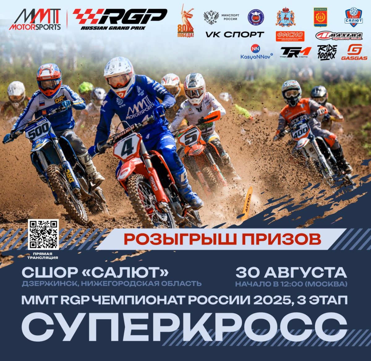 Большой мотопраздник состоится в Дзержинске