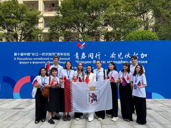 10 нижегородцев стали участниками X Российско-Китайского молодёжного форума в формате «Волга-Янцзы»