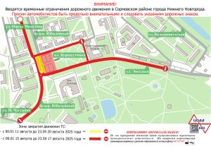 пресс-служба администрации Нижнего Новгорода