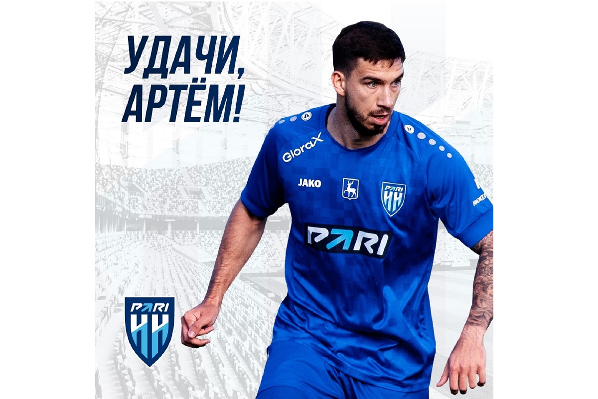 Защитник Артём Гюрджан перешёл из ФК «Пари НН» в «Енисей» из Красноярска