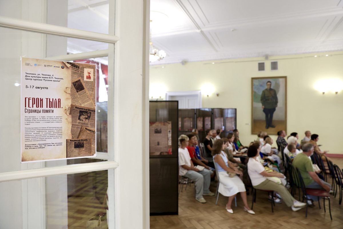 Выставка «Герои тыла. Страницы памяти» открылась в Чкаловске