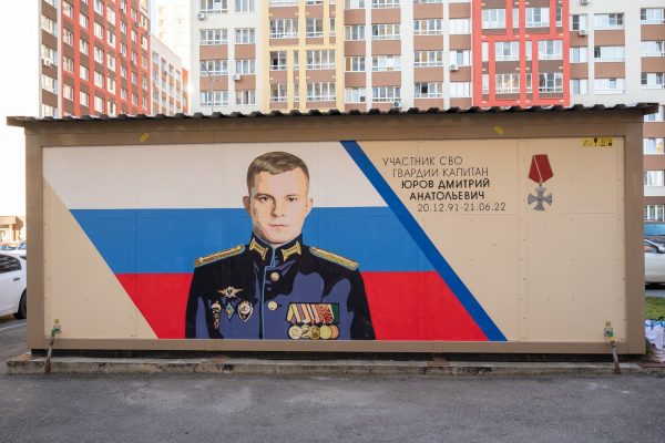 В Нижнем Новгороде открыли граффити в честь героя СВО Дмитрия Юрова