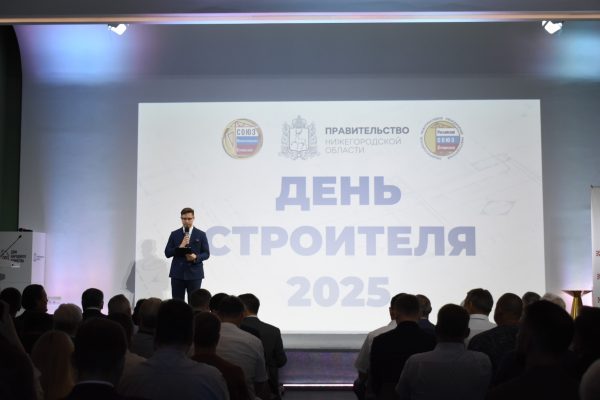 Более 40 нижегородских строителей получили награды к&nbsp;профессиональному празднику
