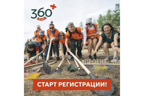 Нижегородцы могут присоединиться к юбилейной акции «360» и стать частью истории