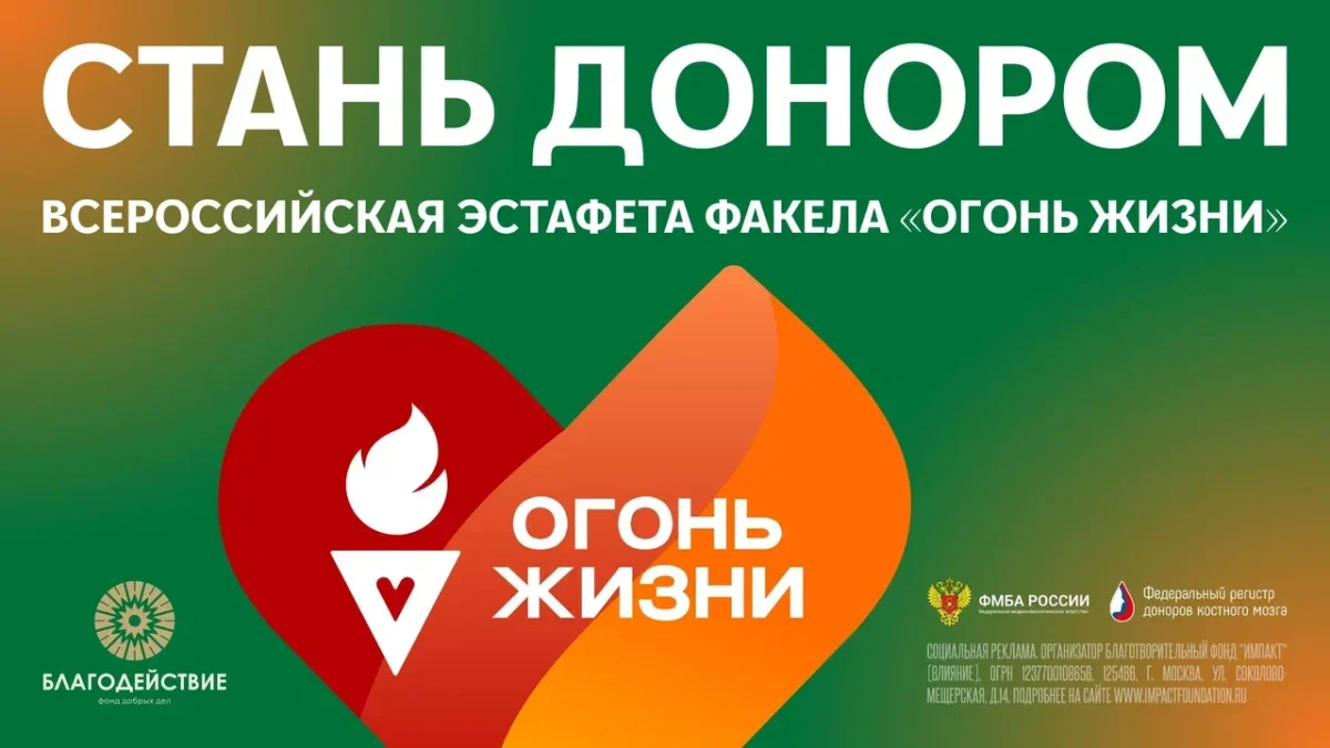 Нижегородская область присоединится к Всероссийской эстафете факела «Огонь жизни» 6 сентября