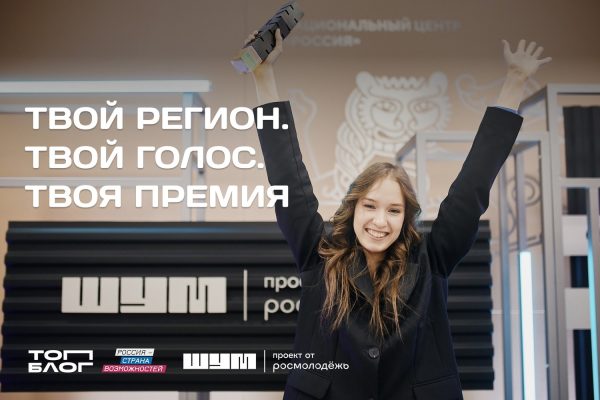 Нижегородские медиаспециалисты смогут стать участниками премии «Шум»