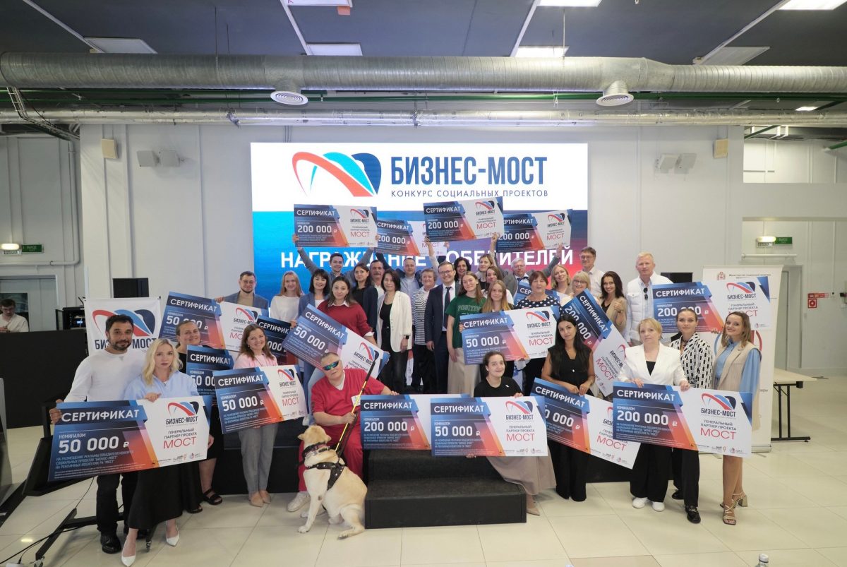 20 социальных предпринимателей региона стали победителями конкурса «Бизнес-Мост»