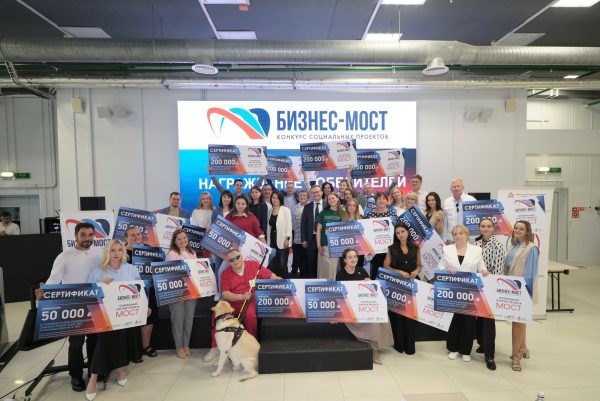 20 социальных предпринимателей региона стали победителями конкурса «Бизнес-Мост»