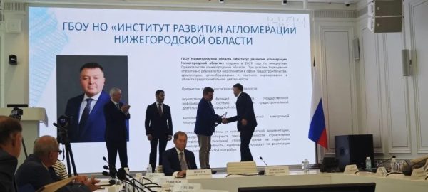 Институт развития агломерации НО стал самой эффективной проектной организацией