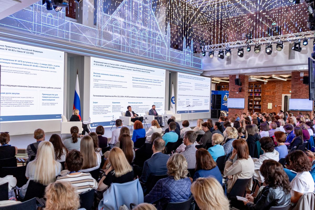 Более 200 специалистов объединила конференция по закупкам в Нижнем Новгороде