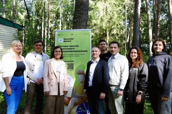 Летняя школа квантового программирования начала работу в Нижегородской области