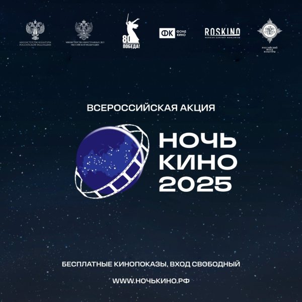 Акция «Ночь кино» в Нижегородской области 23 августа пройдет почти на 60 площадках