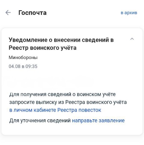 Такие уведомления носят исключительно информационный характер
